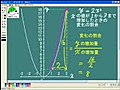 中学数学３年　２次関数変化の割合