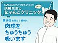 第56回　肉球をちゅうちゅう吸います