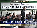 대전시티즌 유성중학교U-15세 축구클럽 창단 협약식