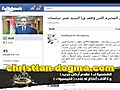 حقيقة الرجل اللي ورا عمر سليمان