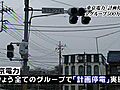 東京電力、15日はすべてのグループで「計画停電」を実施