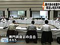 中央防災会議の専門調査会、今後起こり得る最大級地震や津波など想定し対策講じる方針決定