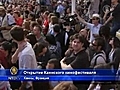 Открытие Каннского кинофестиваля - звёзды на красной дорожке