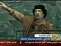 اضحك مع القذافي وبهدلته للامم المتحدة