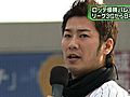 プロ野球・ロッテが優勝報告会　MLB移籍を目指す西岡 剛選手、ファンにメッセージ