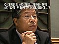 김성호 전법무장관 인터뷰 