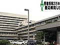 慶応大学病院、患者2万4,459人分の個人情報入りUSBメモリーを紛失