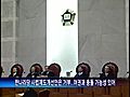 [TV] 사법개혁안