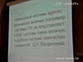 Семинар 24.04.10 часть 2