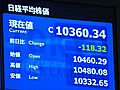 28日の東京株式市場　平均株価、27日より118円32銭安の1万0,360円34銭で取引終了