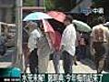 水荒未解！　鄭明典：本年梅雨結束了 (06/08 14:02)