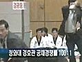 청와대 경호관 공채경쟁률 100:1