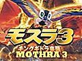 Rebirth Of Mothra III
