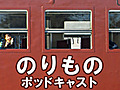 Vol.261 特急わかしお  E257系 外房線を走る