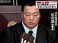 朝青龍関の会見、北の湖理事長がコメント