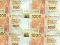 新鈔票加方便視障人士設計