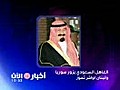 العاهل السعودي يزور سوريا ولبنان اواخر تموز