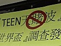 調查：世界盃期間6%青少年曾賭波