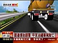 國道爆胎翻覆甲苯油罐車駕駛亡