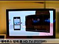 IFA 2008에서 선보이는 LG 전자의 첨단 라인업