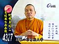 【2分鐘影音】易經風水面面觀 日期：2010年10月25日