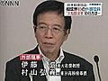 日本相撲協会　外部役員３人を決定