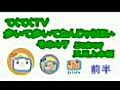 てくてくTV　歩いて歩いてなんじゃらほい　その47玉川上水編　前半