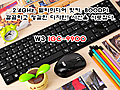 깔끔하고 정갈한 디자인! 시선을 사로잡다. W3 IGC-9900