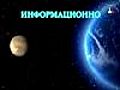 Видеоинформ 6 ; Провокаторы в Славянстве. Чьи они,Славяно-арийские веды??? 03.09.08