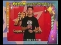 決戰第一名～第一季徵選會（新人裸上身面試）