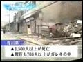 四川地震 日本救助隊の活動