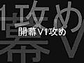 10月26日攻城戦①