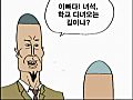 열혈 초등학교 1화 &#039;의심쟁이&#039; 혈 초등학교는 귀귀님의 작품입니다.귀귀님의 정열맨, 열혈 초등학교 많은 사랑과 관심부탁드리며, 동영상도 재미있게 감상해주세요.UCC 제작 카페 http://www.malsajang.com/