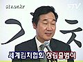[STV]세계김치협회 창립출범식 열려