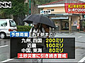 宮崎、鹿児島　１０日で１２００ミリ超の雨