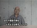 映画「ゆずり葉」を語る　その４