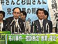 「布川事件」　水戸地検が控訴断念、桜井昌司さんと杉山卓男さんの再審無罪確定へ