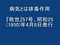 病気の意味　病気の原理　健康の方法