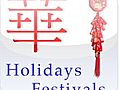 Chinese Holidays and Festivals