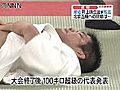 井上康生選手　北京五輪への挑戦終わる