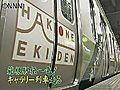 箱根駅伝一色！ギャラリー列車運行～山手線