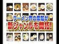 お願い！ランキング 人気ラーメン店のセカンドブランド