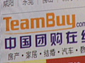 China’s new coupon generation