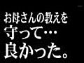 お母さんの教えを守る稲垣早希