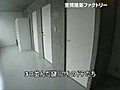 Hi-ROOMS神泉　室内動画