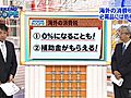 知られざる世界の消費税について、東大大学院・伊藤元重教授の解説です&#12290;