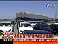 高價車避奢侈稅名車搶進台中港