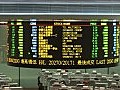 農行H股首日掛牌　初段守穩招股價