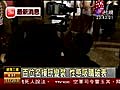 【2分鐘影音】台視新聞世界報導 日期：2011年1月7日