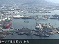 イージス艦、佐世保基地に集結